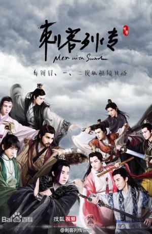 Дорама Воители онлайн