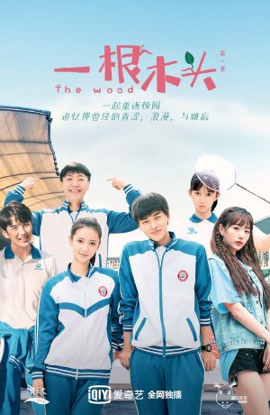 Дорама Лес онлайн