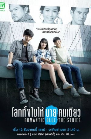 Дорама Грустная романтика онлайн