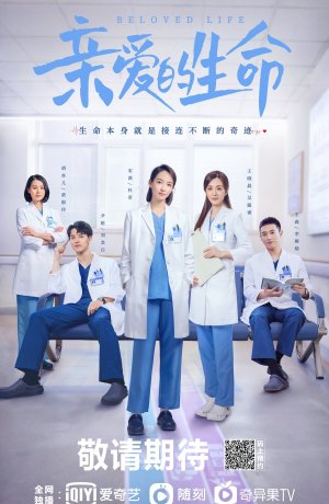 Дорама Любимая жизнь онлайн