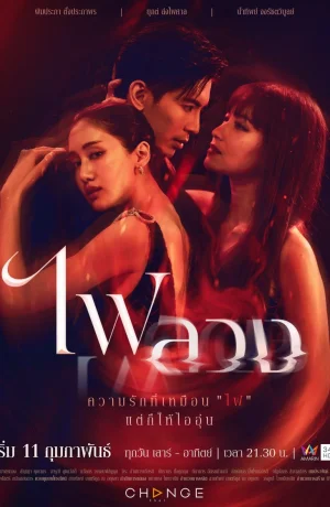 Дорама Притворная любовь онлайн