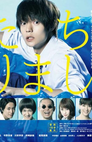 Дорама Мы это сделали онлайн