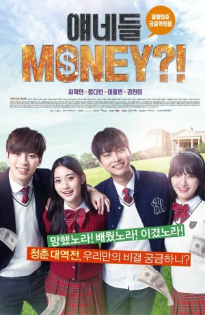 Дорама Это деньги? онлайн