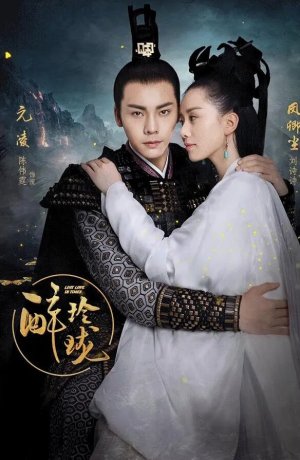 Дорама Любовь, потерянная во времени онлайн