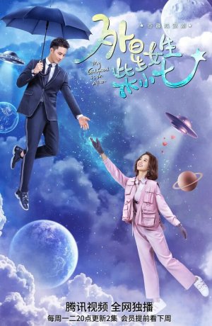 Дорама Моя девушка – инопланетянка онлайн