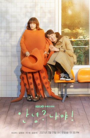 Дорама Привет! Это я онлайн