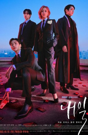 Дорама Завтра онлайн