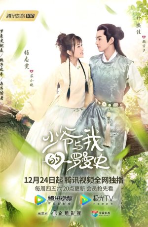 Дорама Любовь так романтична онлайн