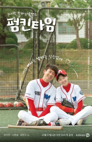 Дорама Тыквенная пора онлайн