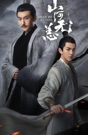 Дорама Безмятежный мир онлайн