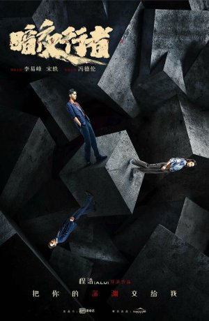 Дорама Из тени в свет онлайн