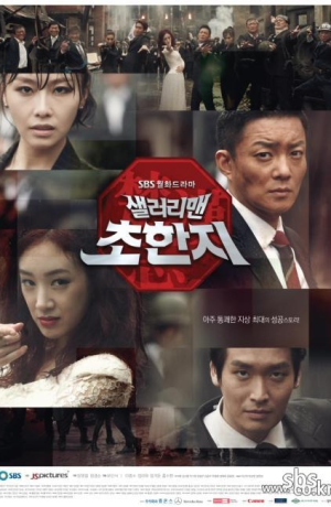 Дорама Офисный планктон онлайн