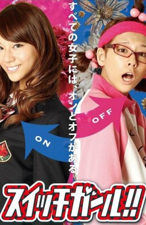 Дорама Двуличная девчонка! онлайн