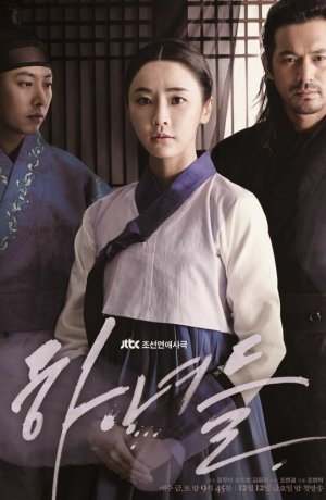 Дорама Прислуга онлайн