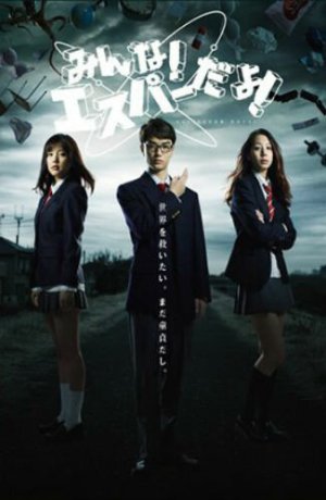 Дорама Эй, да он экстрасенс! онлайн