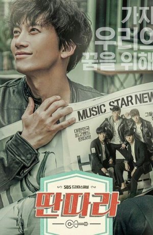 Дорама Шоумен онлайн