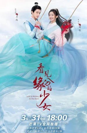 Дорама Любовь, предназначенная судьбой онлайн