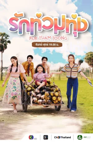 Дорама Любовное болото онлайн