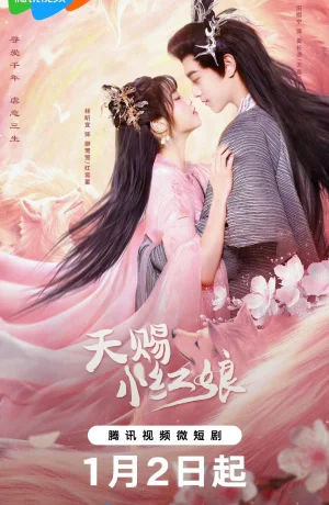 Дорама Маленькая сваха с небес онлайн