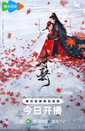 Дорама Украденная любовь онлайн