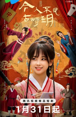 Дорама Хранитель реликвий онлайн