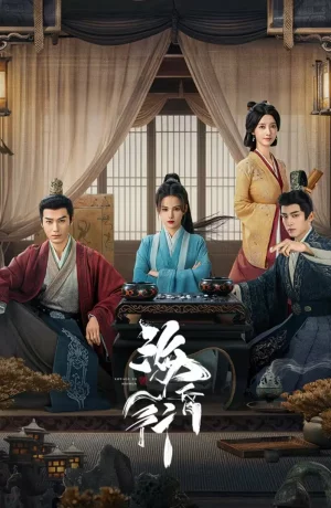 Дорама Путешествие в Хайхунь онлайн